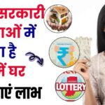 Sarkari Yojana For Free Awas