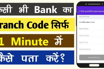 Search By IFSC Code Kaise Pata Kare