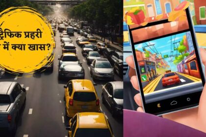 Traffic Prahari App Download Benefits