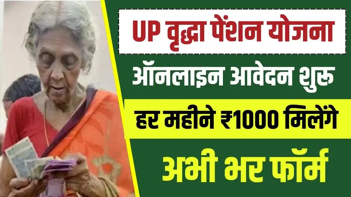 UP Vridha Pension Form Download