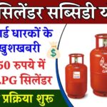 all-ration-card-holders-will-get-450-lpg-cylinder