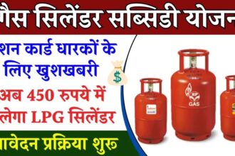 all-ration-card-holders-will-get-450-lpg-cylinder