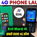 bsnl launch 4g smartphone