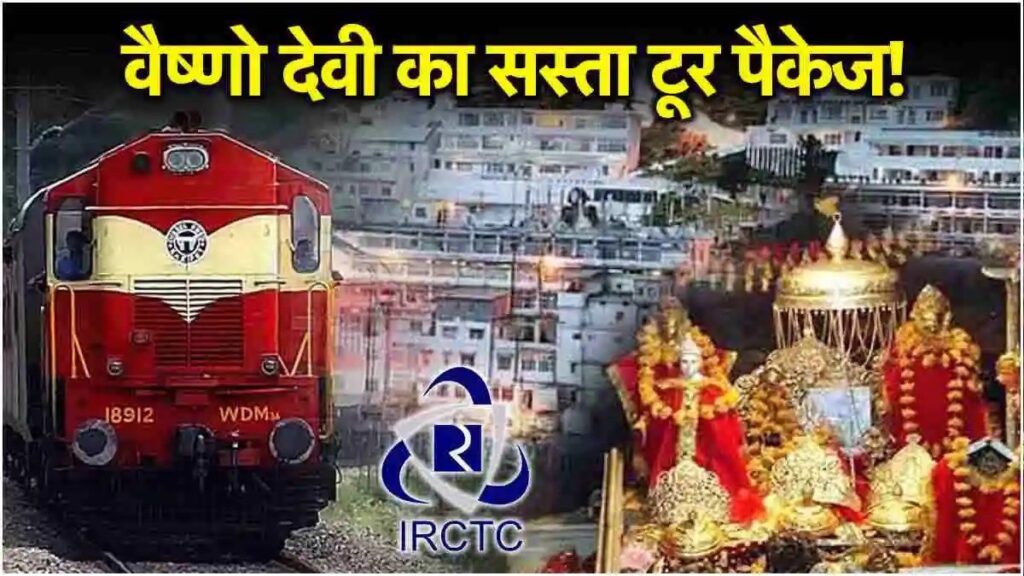 IRCTC Vaishno Devi Package