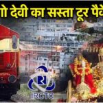 IRCTC Vaishno Devi Package