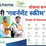 myScheme portal for sarkari yojana