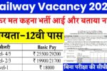 Railway Vacancy