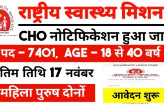 up nhm cho recruitment apply online