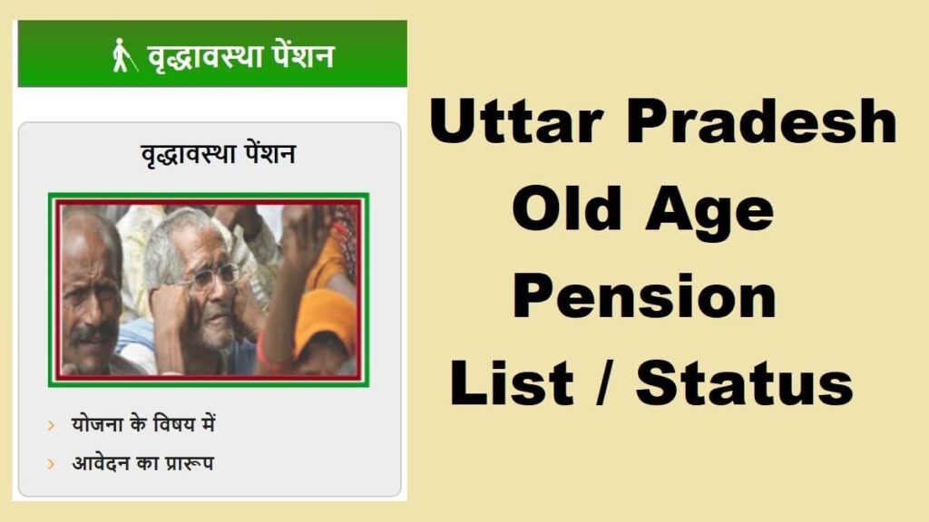 Old Age Pension Uttar Pradesh