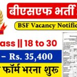 BSF VACANCY