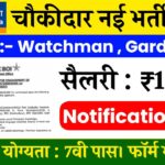 Bank of India Watchman Vacancy