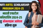 Bharti Airtel Scholarship Programme Apply Online