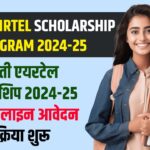 Bharti Airtel Scholarship Programme Apply Online