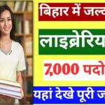 Bihar Librarian Recruitment