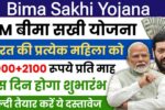 Bima Sakhi Yojana Apply Online Eligibility