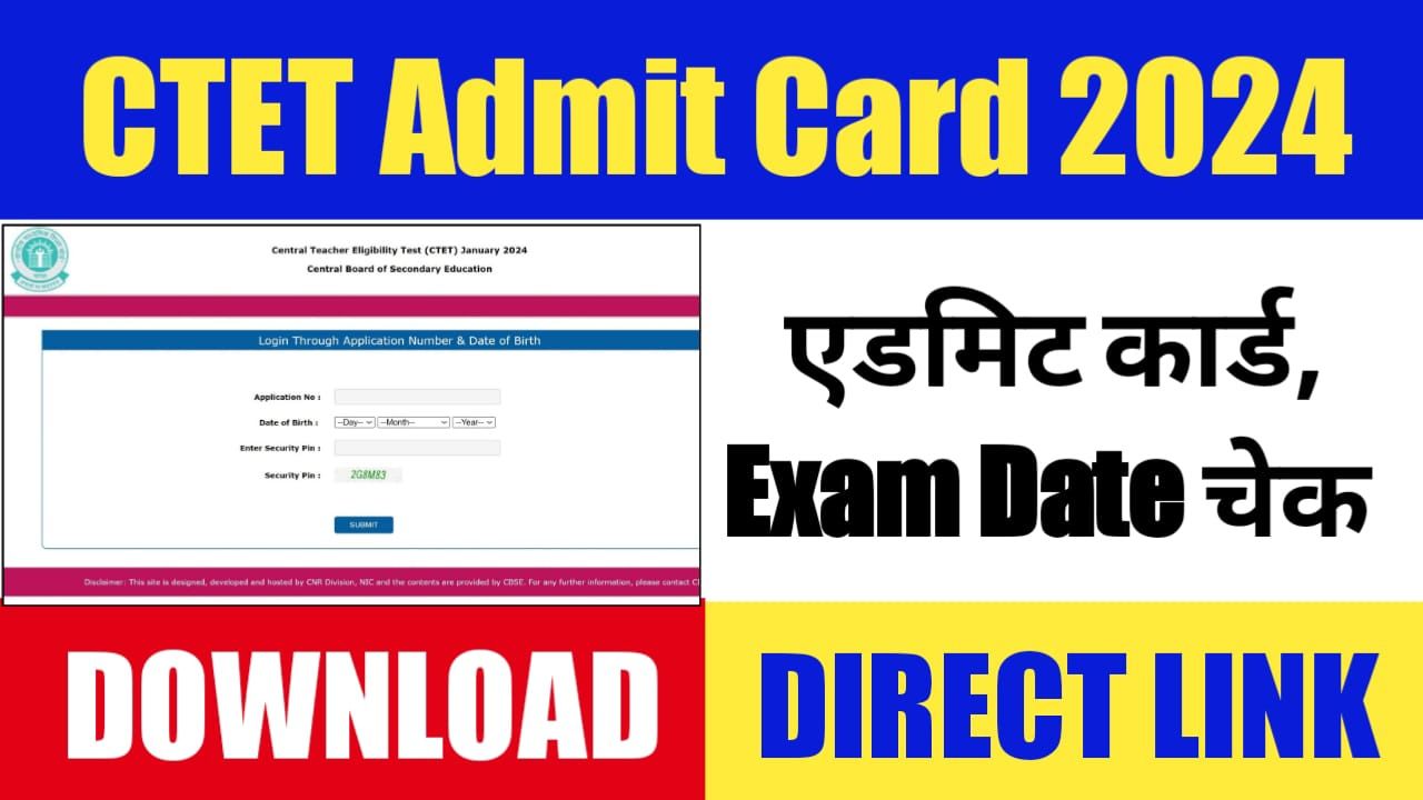 ctet december admit card download direct link