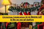 christmas celebration at home