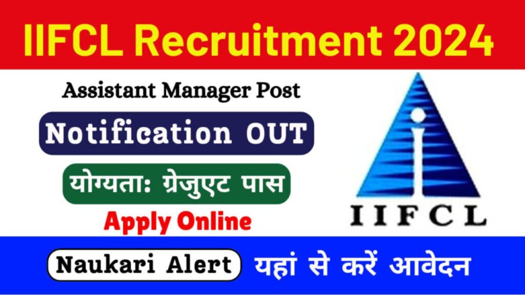 IIFCL Assisntant Manager Recruitment 