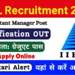 IIFCL Assisntant Manager Recruitment