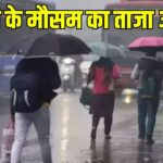 Madhya-Pradesh-Weather-Update