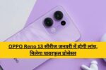 OPPO Reno 13 Specification Price in India