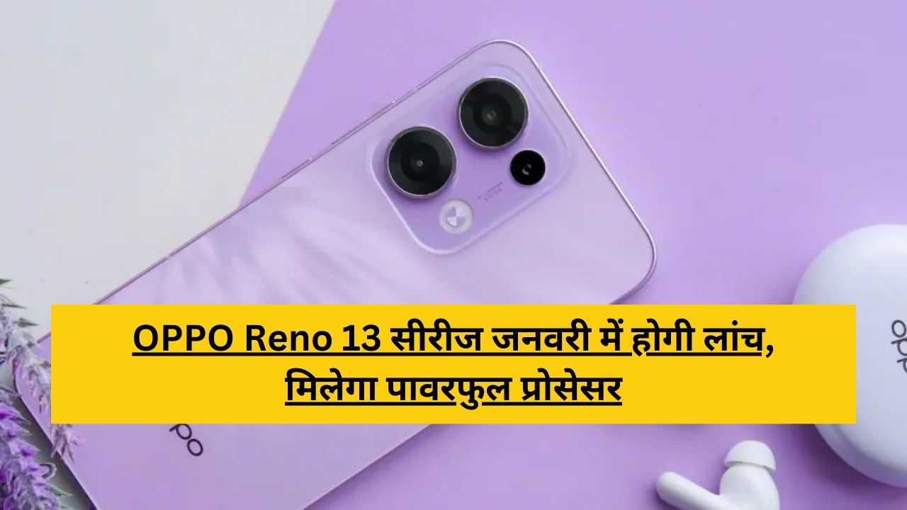 OPPO Reno 13 Specification Price in India