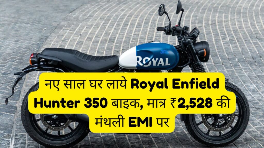 Royal Enfield Hunter 350 EMI