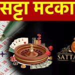 Satta Matka King Result Out