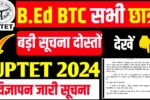 UP TET Notification Comming Soon