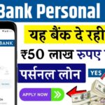 Yes Bank Personal Loan