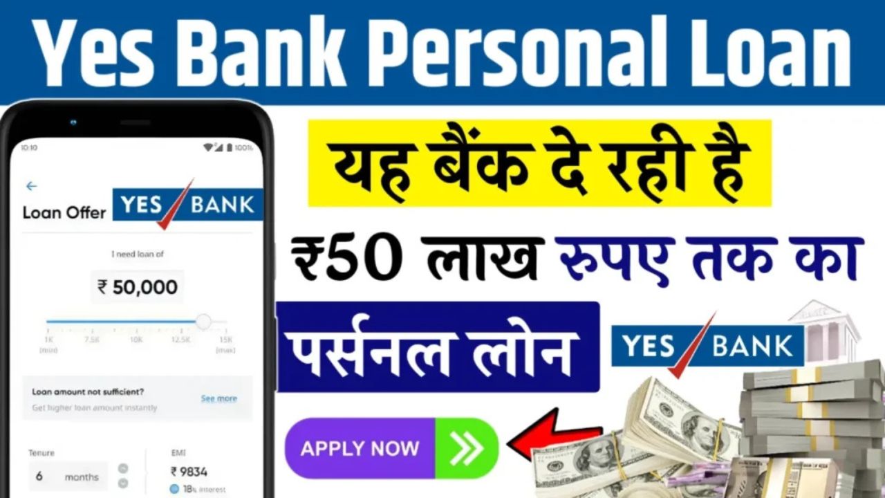 Yes Bank Personal Loan