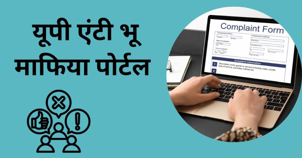 Anti Bhu Mafia Portal