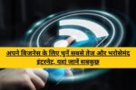 How to choose internet plan in india