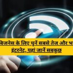 How to choose internet plan in india