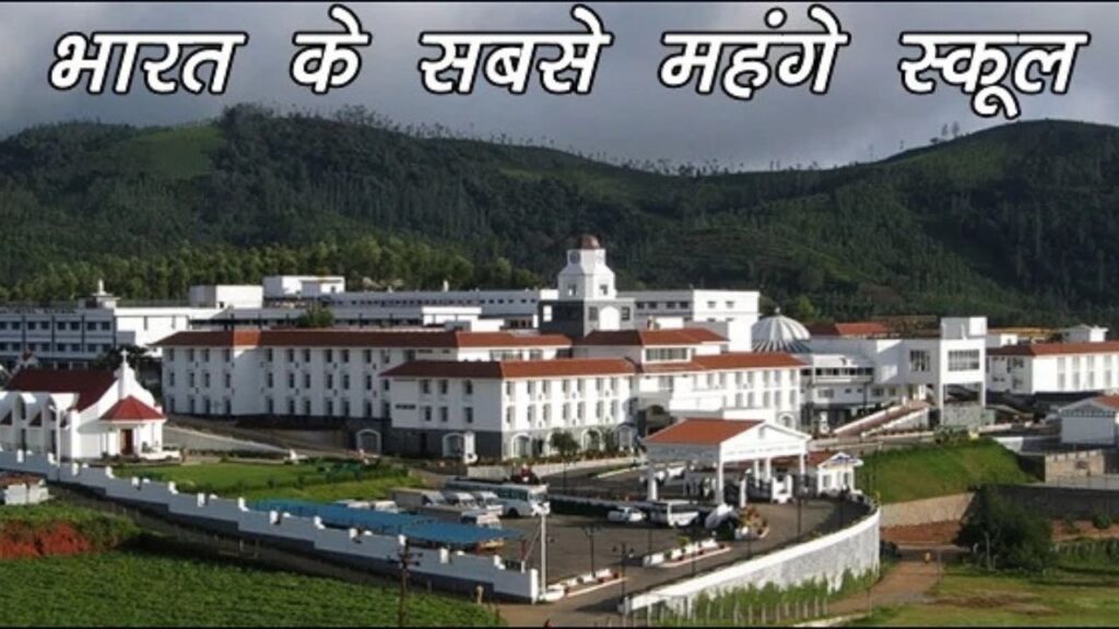 Most Expensive Schools of India