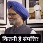 Manmohan Singh Net Worth