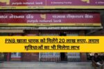 PNB Salary Account