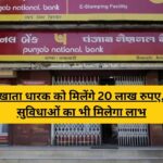 PNB Salary Account