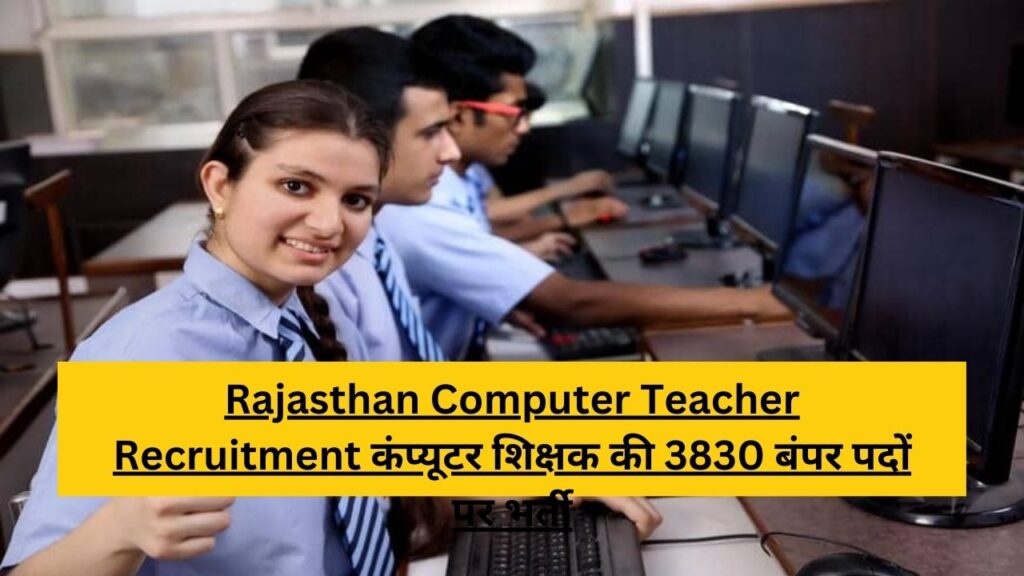 Rajasthan Computer Teacher Recruitment