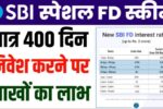 SBI FD Scheme