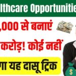 sbi healthcare opportunities fund