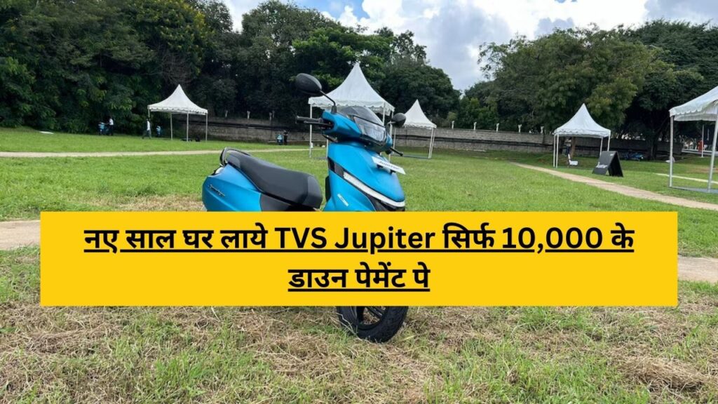 tvs jupiter price