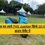 tvs jupiter price