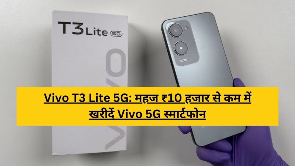 Vivo T3 Lite 5G Smartphone