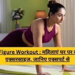 Zero Figure Workout At Home