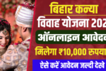 Bihar Kanya Vivah Yojana Registration