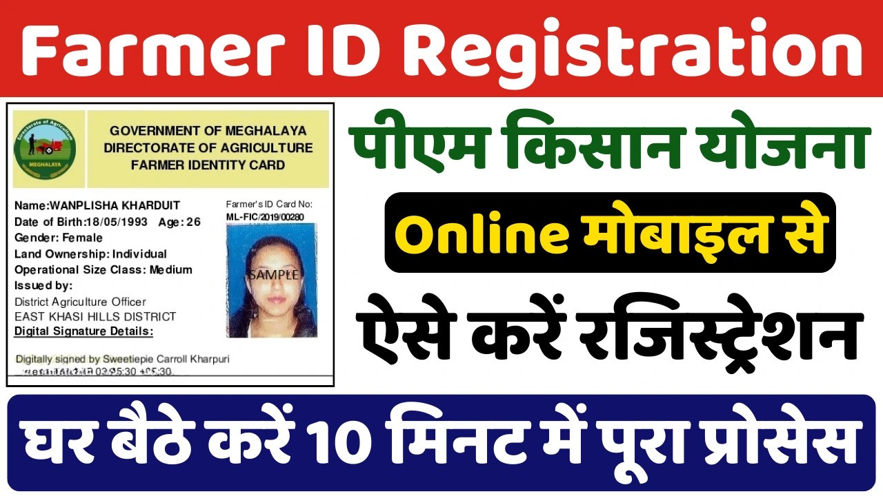 Farmer ID Registration Apply Online