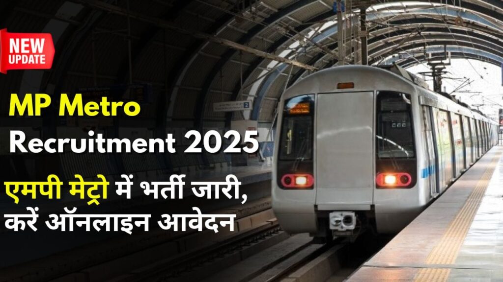 MP Metro Recruitment ELigibility