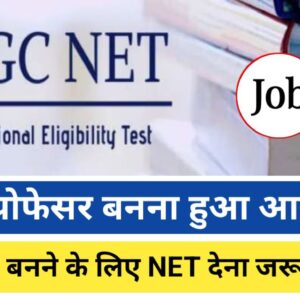 NET not Mandatory for Assistant Professor