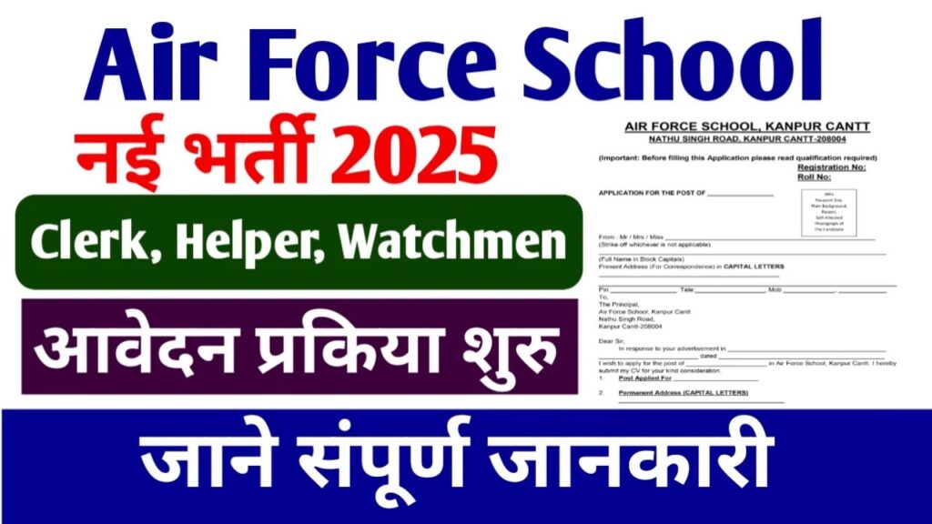 Air Force School